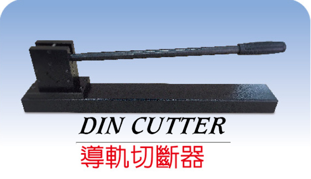 DIN CUTTER /(do)܉Д